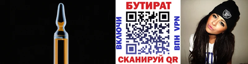 Бутират BDO  Сольцы 