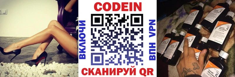 mega зеркало  Сольцы  Codein напиток Lean (лин) 