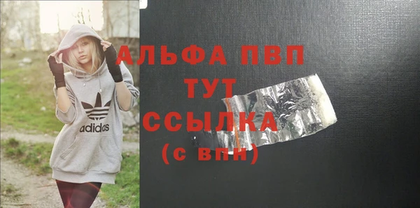 ALPHA PVP Армянск