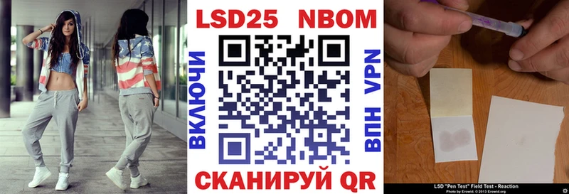Марки N-bome 1500мкг  Сольцы 